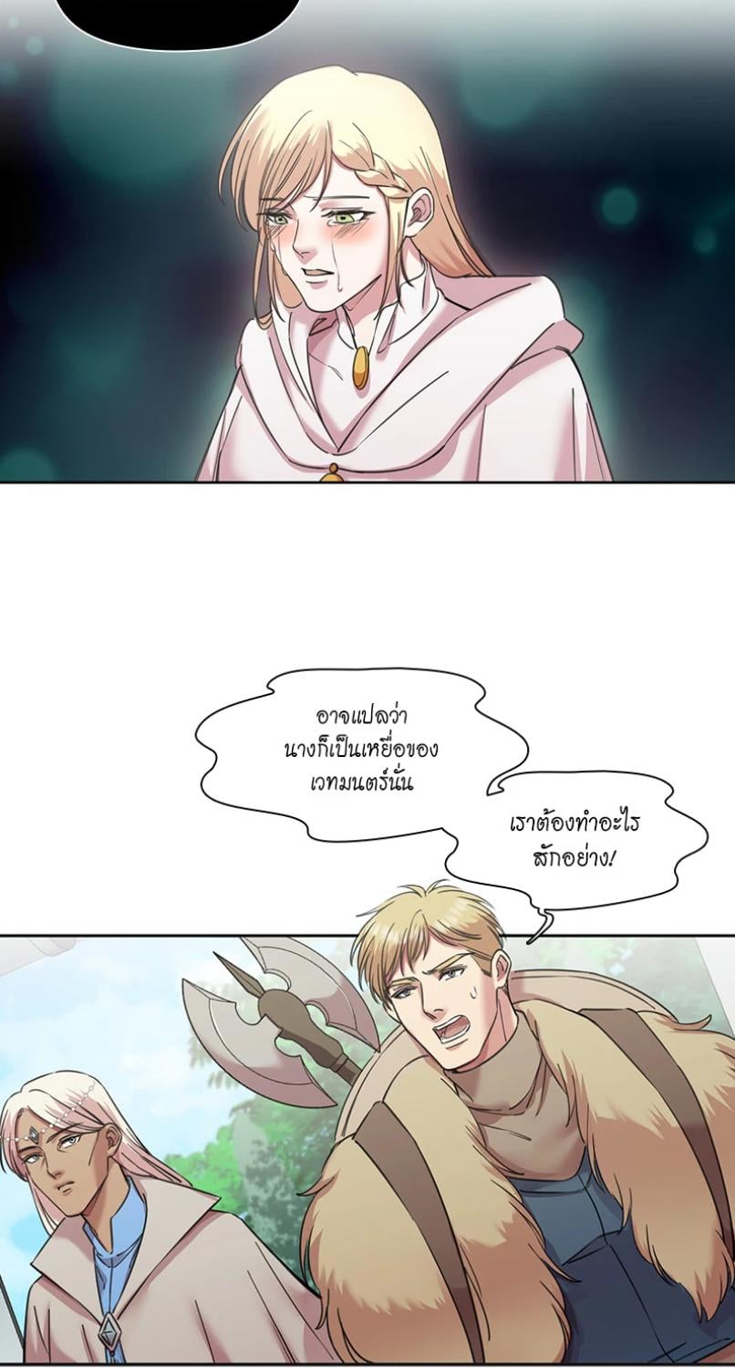 I was Reborn as the Villainess’ Father and I Need XXX to Survive! ตอนที่ 104 4