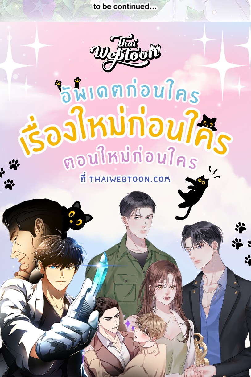 I was Reborn as the Villainess’ Father and I Need XXX to Survive! ตอนที่ 103 41