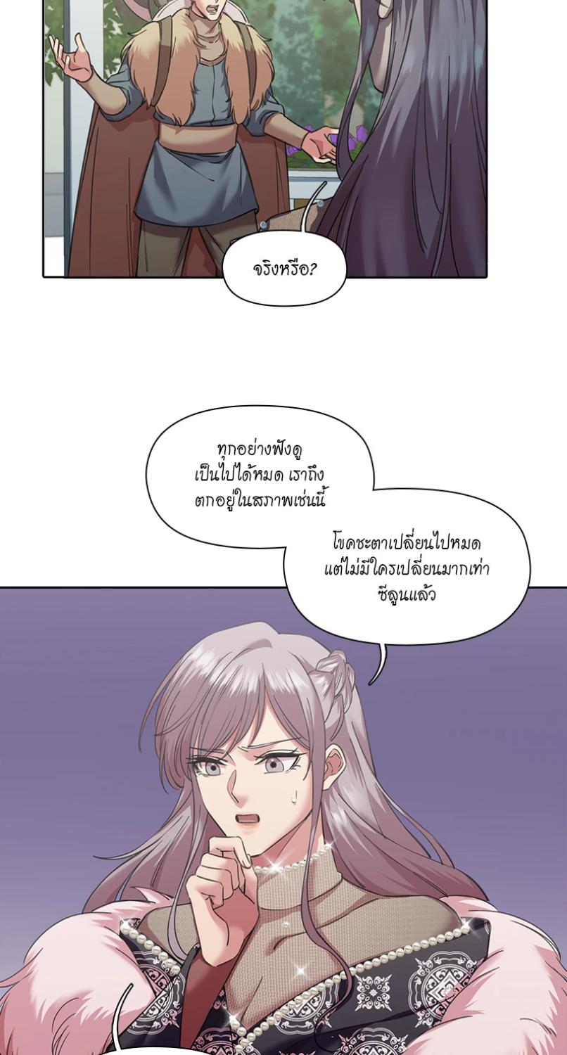 I was Reborn as the Villainess’ Father and I Need XXX to Survive! ตอนที่ 104 6