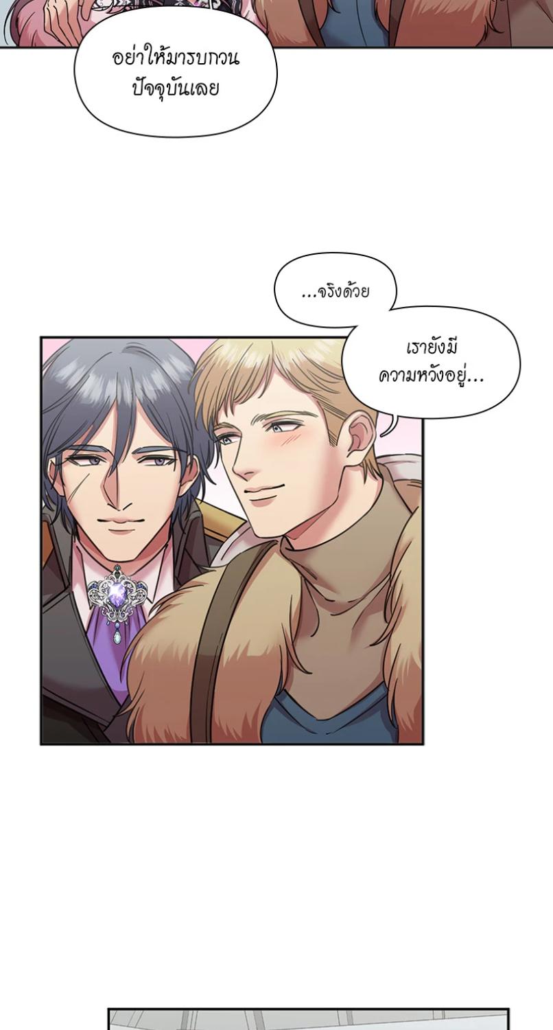 I was Reborn as the Villainess’ Father and I Need XXX to Survive! ตอนที่ 104 16