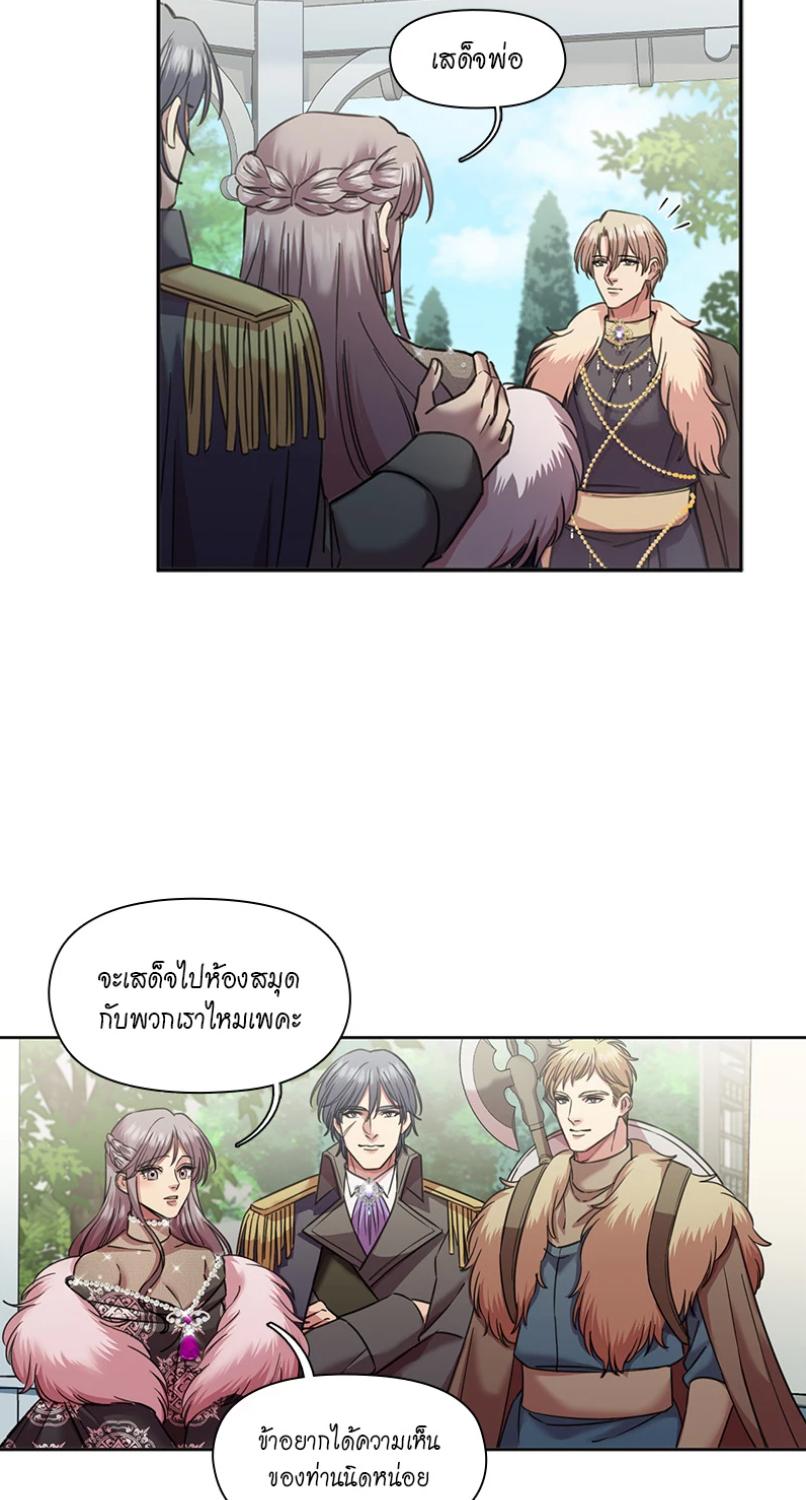 I was Reborn as the Villainess’ Father and I Need XXX to Survive! ตอนที่ 104 17