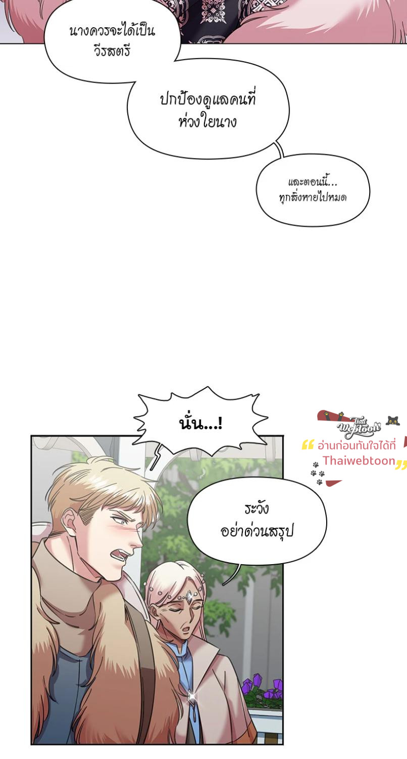 I was Reborn as the Villainess’ Father and I Need XXX to Survive! ตอนที่ 104 7