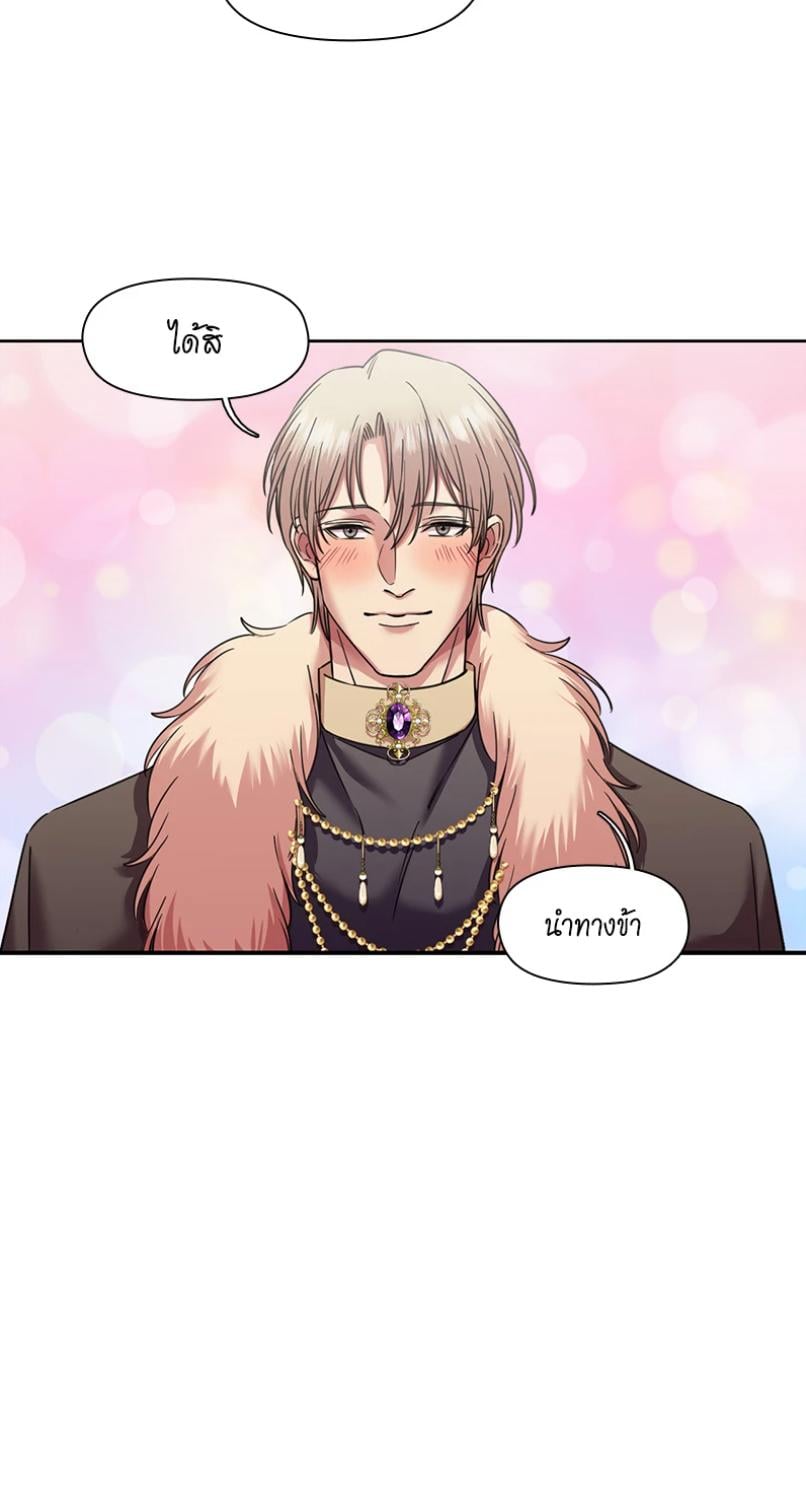 I was Reborn as the Villainess’ Father and I Need XXX to Survive! ตอนที่ 104 18