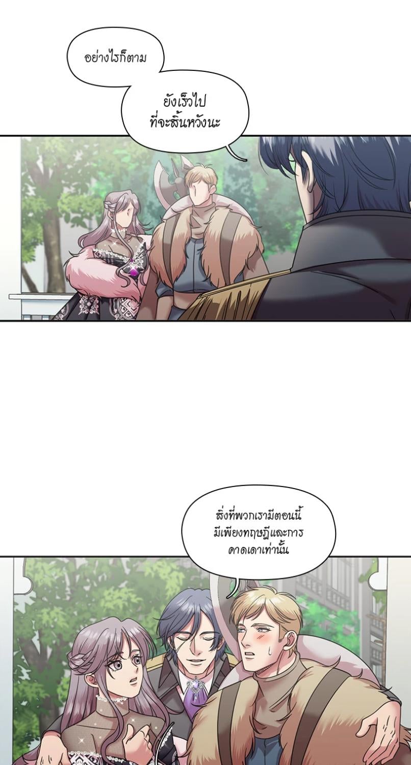 I was Reborn as the Villainess’ Father and I Need XXX to Survive! ตอนที่ 104 15