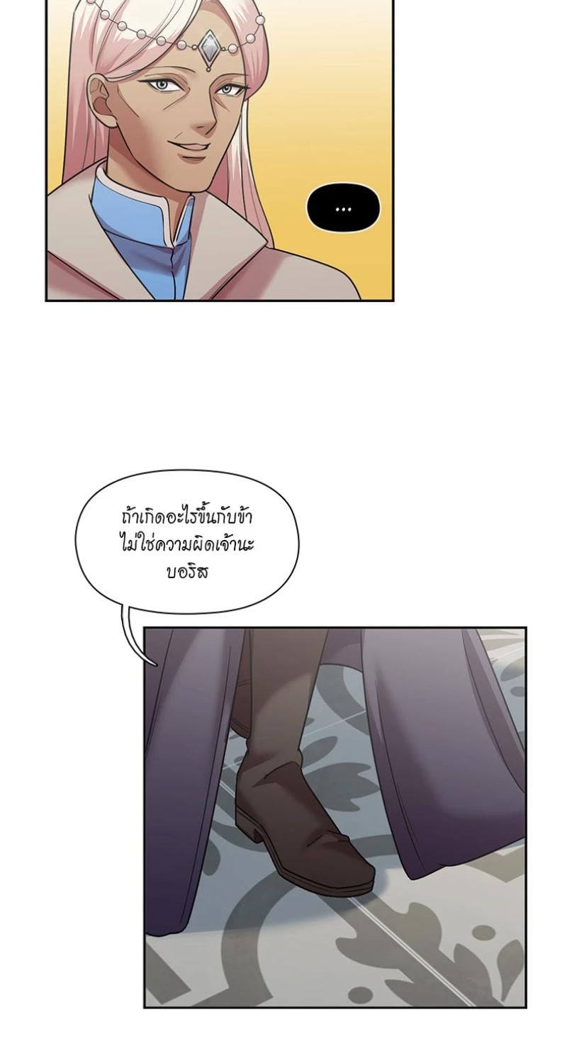 I was Reborn as the Villainess’ Father and I Need XXX to Survive! ตอนที่ 104 35