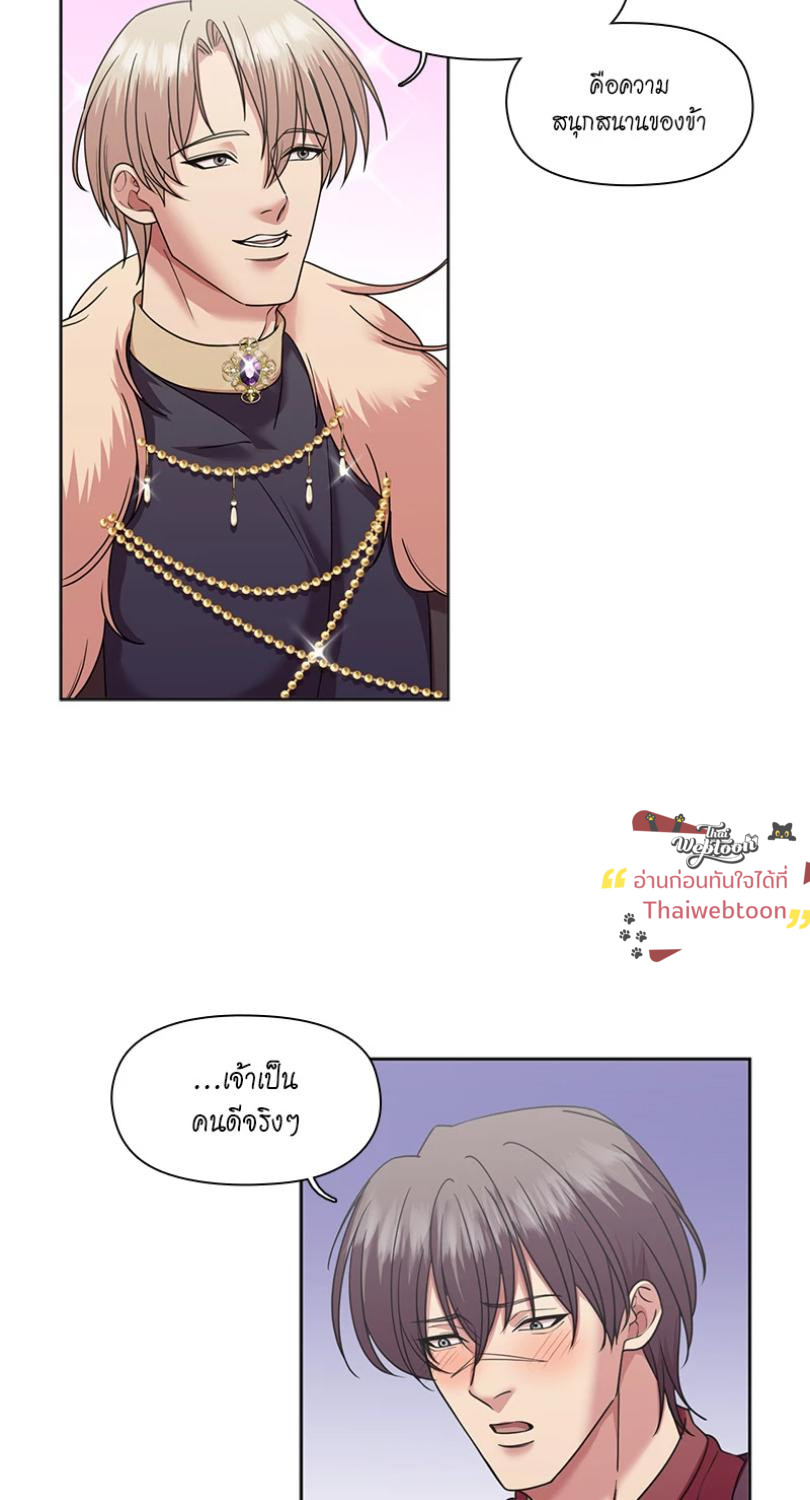 I was Reborn as the Villainess’ Father and I Need XXX to Survive! ตอนที่ 104 37