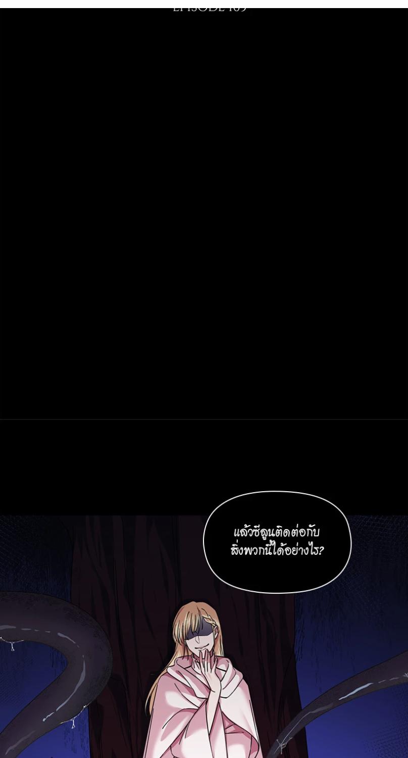 I was Reborn as the Villainess’ Father and I Need XXX to Survive! ตอนที่ 105 2