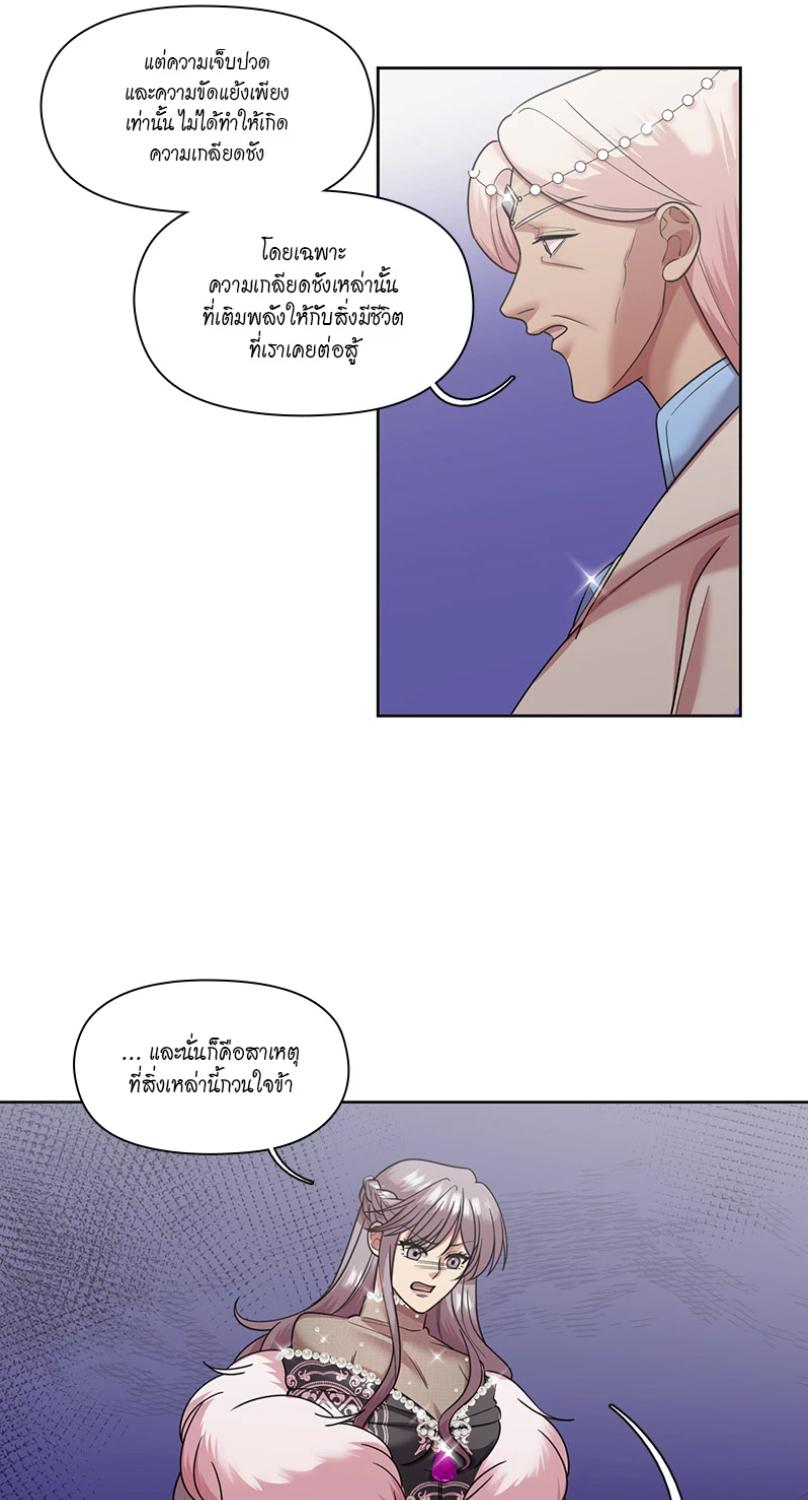 I was Reborn as the Villainess’ Father and I Need XXX to Survive! ตอนที่ 105 7