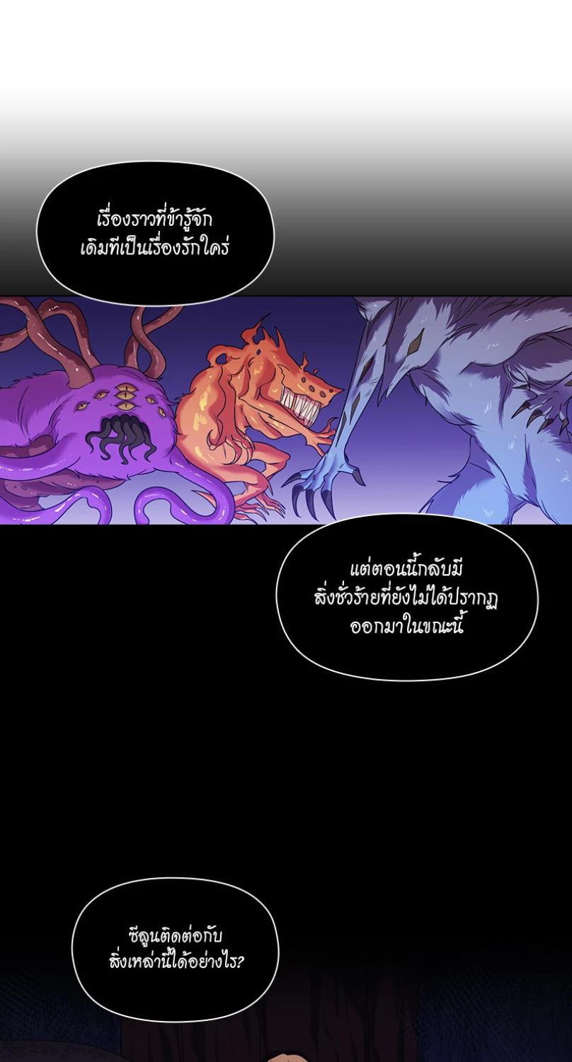 I was Reborn as the Villainess’ Father and I Need XXX to Survive! ตอนที่ 104 41