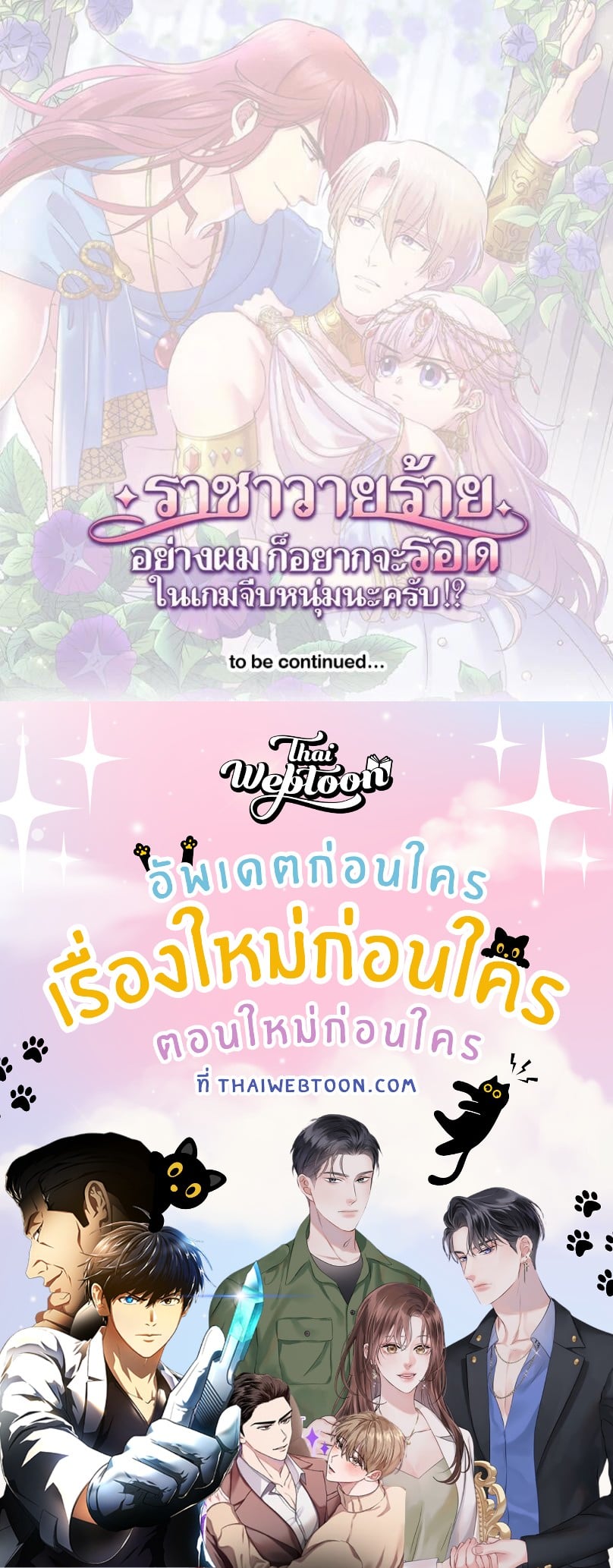 I was Reborn as the Villainess’ Father and I Need XXX to Survive! ตอนที่ 104 43