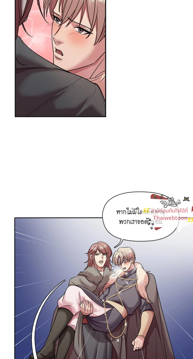 I was Reborn as the Villainess’ Father and I Need XXX to Survive! ตอนที่ 105 12