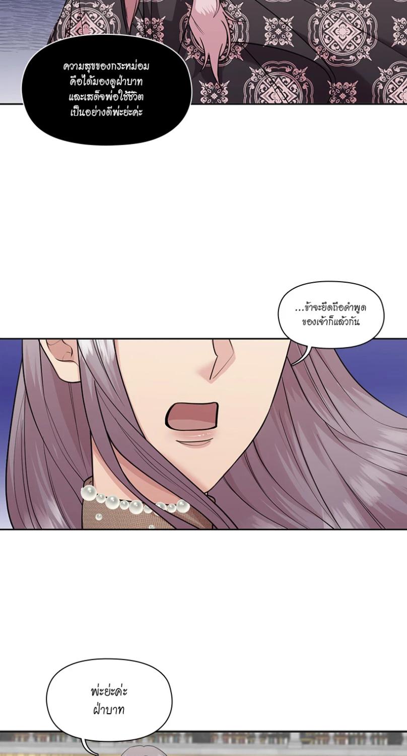 I was Reborn as the Villainess’ Father and I Need XXX to Survive! ตอนที่ 105 21