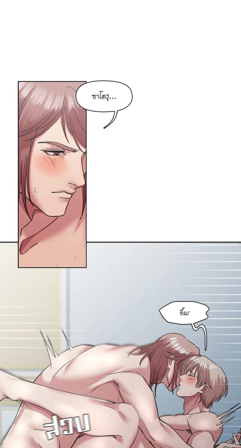 I was Reborn as the Villainess’ Father and I Need XXX to Survive! ตอนที่ 105 31