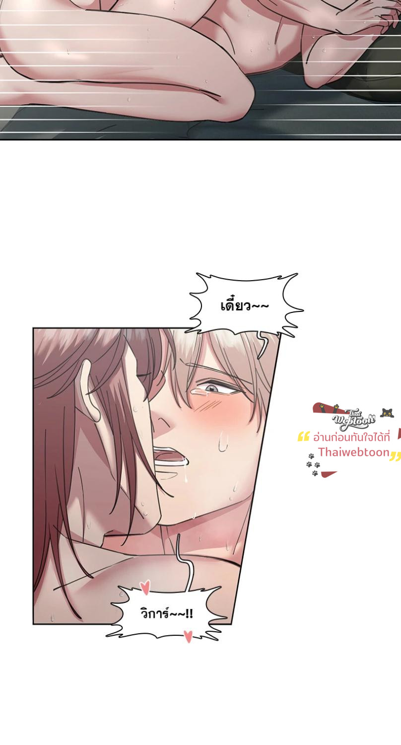 I was Reborn as the Villainess’ Father and I Need XXX to Survive! ตอนที่ 105 32