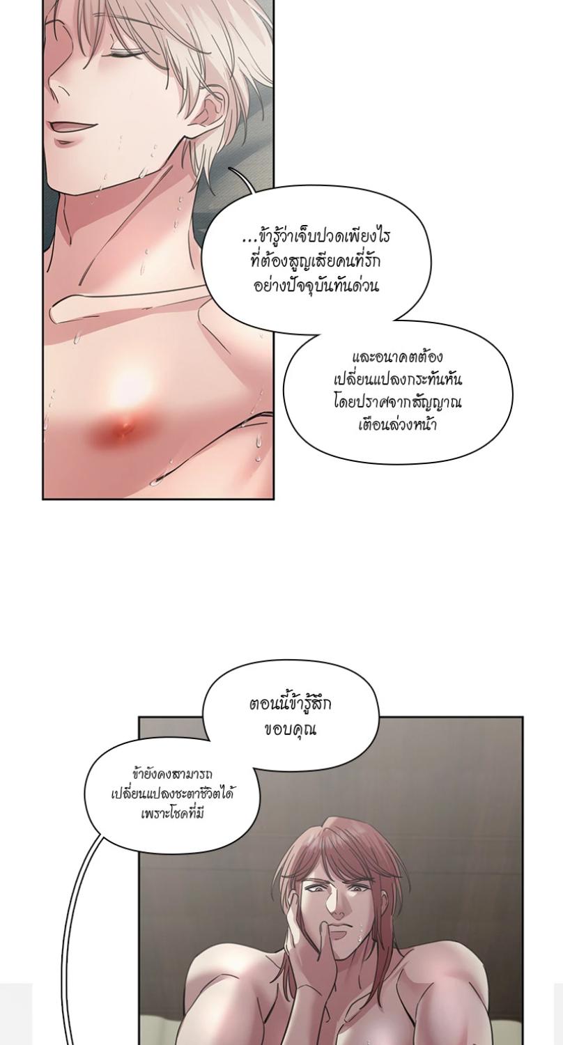 I was Reborn as the Villainess’ Father and I Need XXX to Survive! ตอนที่ 105 29