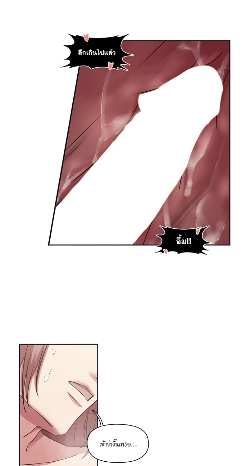 I was Reborn as the Villainess’ Father and I Need XXX to Survive! ตอนที่ 105 33