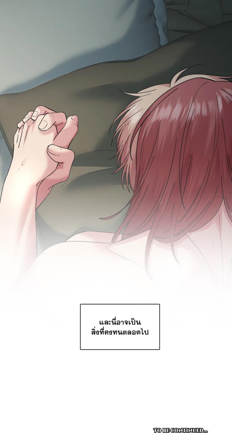 I was Reborn as the Villainess’ Father and I Need XXX to Survive! ตอนที่ 105 46