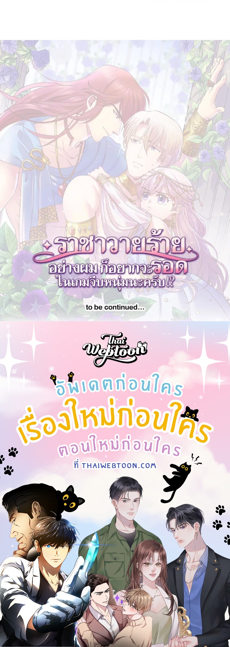 I was Reborn as the Villainess’ Father and I Need XXX to Survive! ตอนที่ 105 47