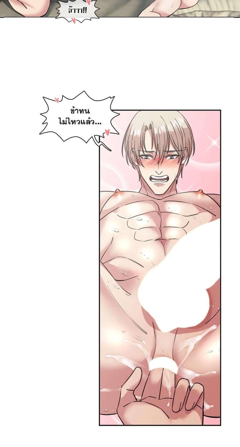 I was Reborn as the Villainess’ Father and I Need XXX to Survive! ตอนที่ 106 3