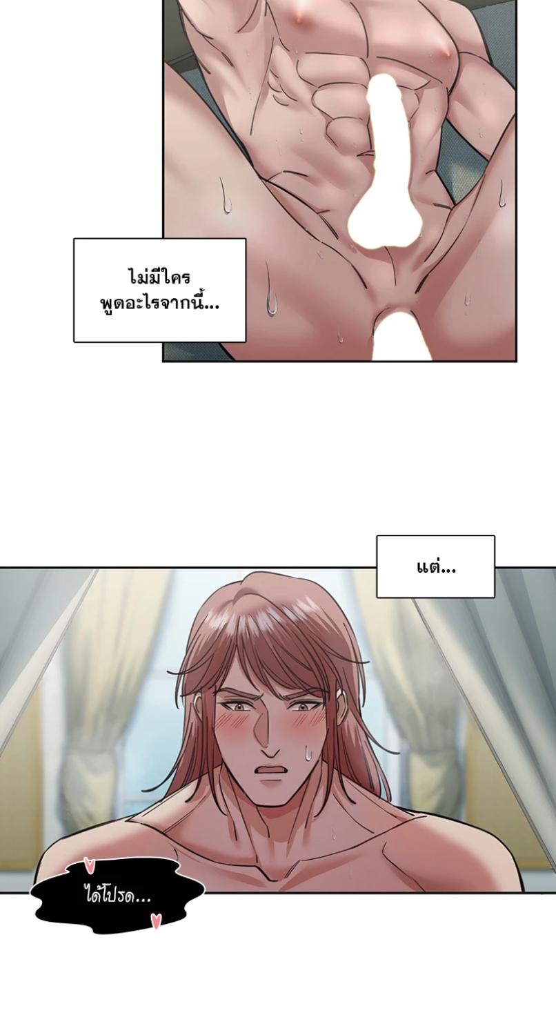 I was Reborn as the Villainess’ Father and I Need XXX to Survive! ตอนที่ 105 44