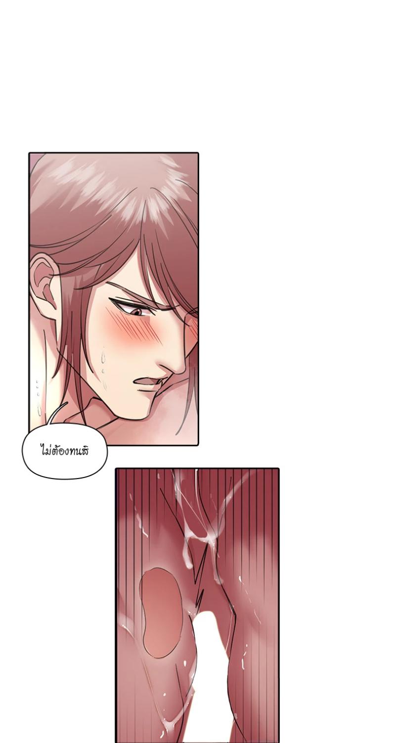 I was Reborn as the Villainess’ Father and I Need XXX to Survive! ตอนที่ 106 4