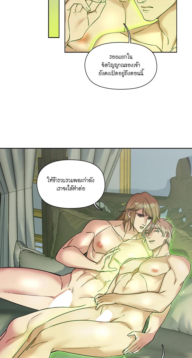 I was Reborn as the Villainess’ Father and I Need XXX to Survive! ตอนที่ 106 8