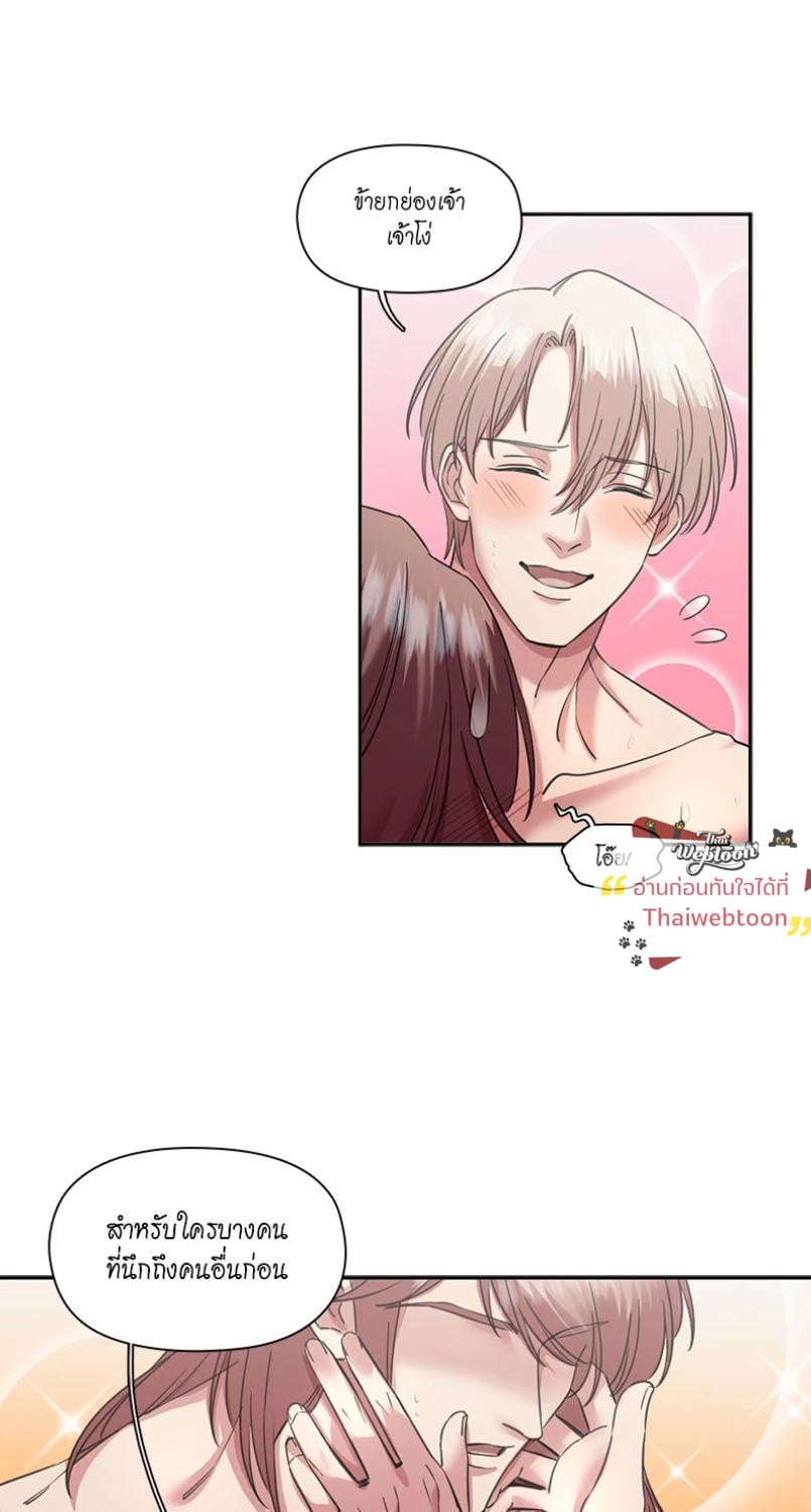 I was Reborn as the Villainess’ Father and I Need XXX to Survive! ตอนที่ 106 10