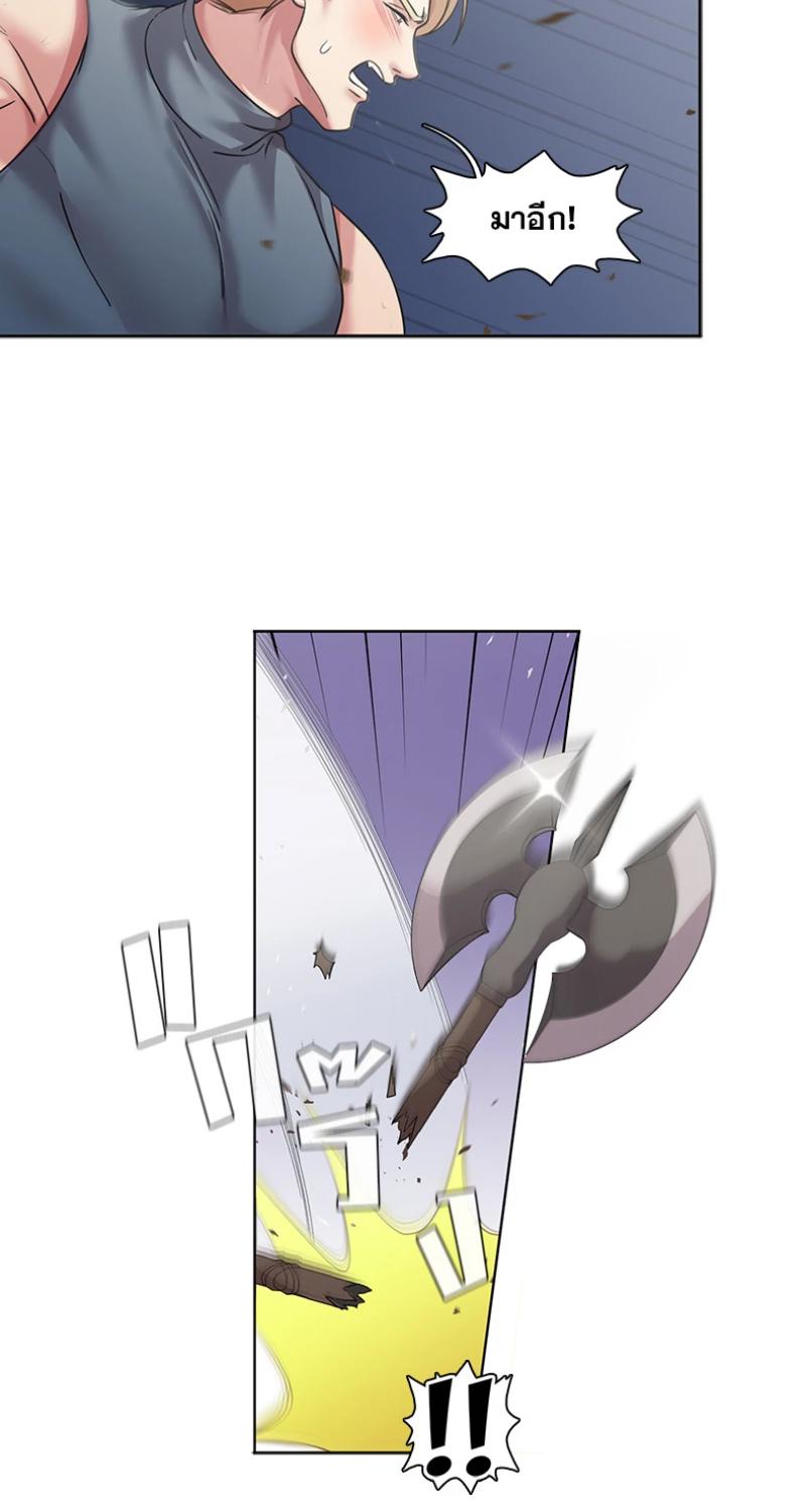 I was Reborn as the Villainess’ Father and I Need XXX to Survive! ตอนที่ 106 22