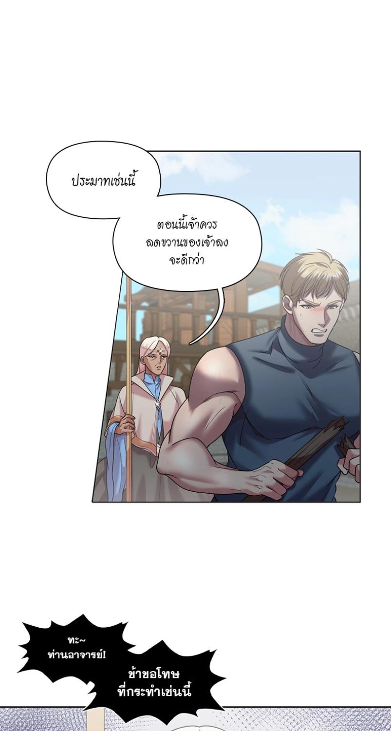 I was Reborn as the Villainess’ Father and I Need XXX to Survive! ตอนที่ 106 23