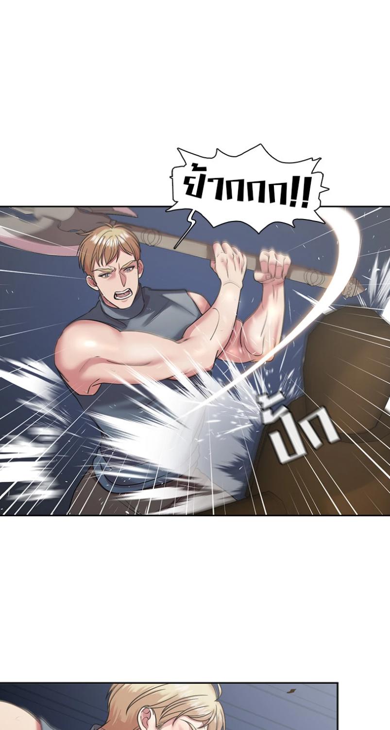 I was Reborn as the Villainess’ Father and I Need XXX to Survive! ตอนที่ 106 21