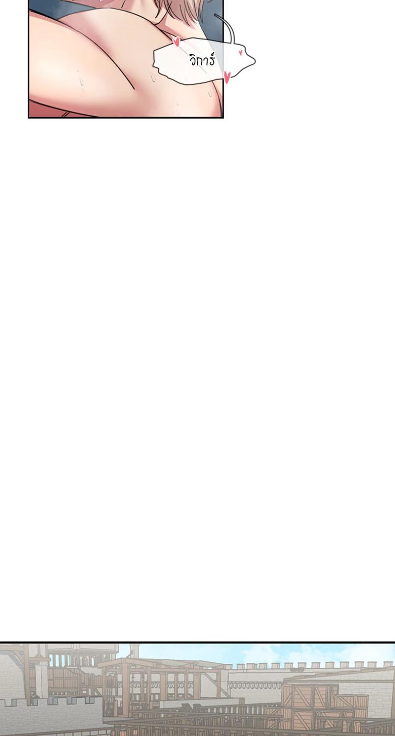 I was Reborn as the Villainess’ Father and I Need XXX to Survive! ตอนที่ 106 19