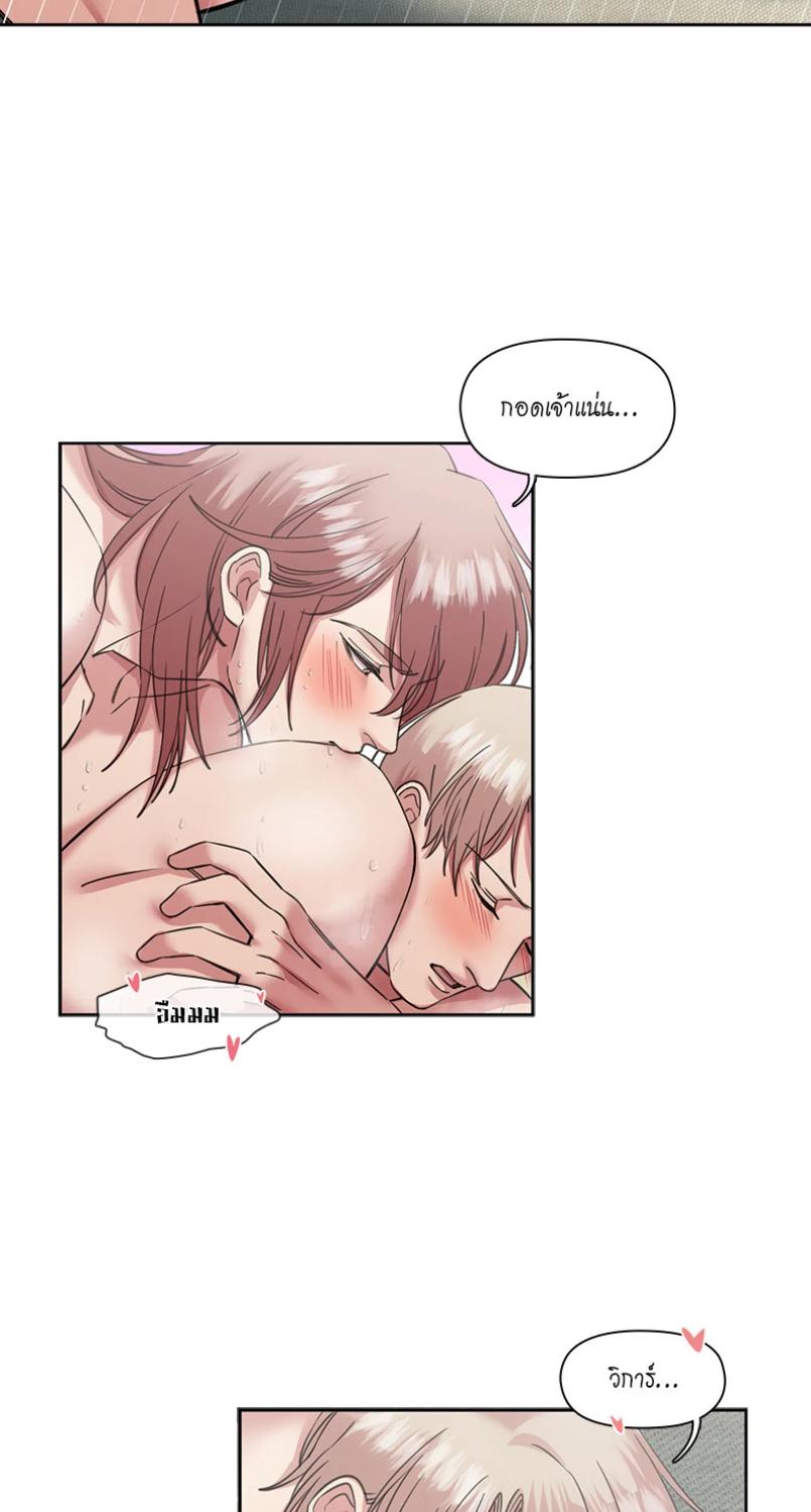 I was Reborn as the Villainess’ Father and I Need XXX to Survive! ตอนที่ 106 15