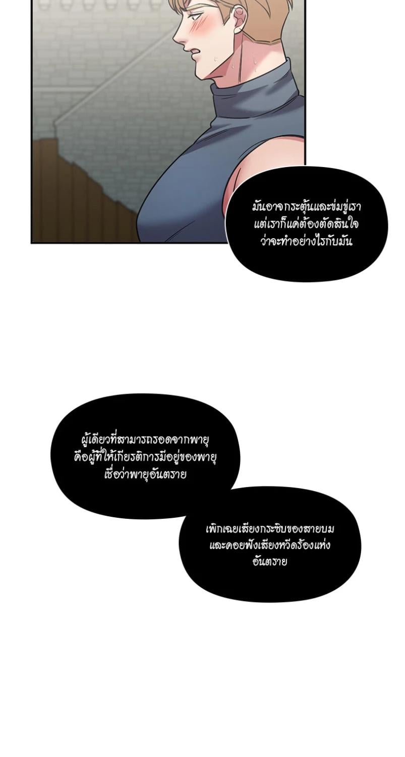 I was Reborn as the Villainess’ Father and I Need XXX to Survive! ตอนที่ 106 29