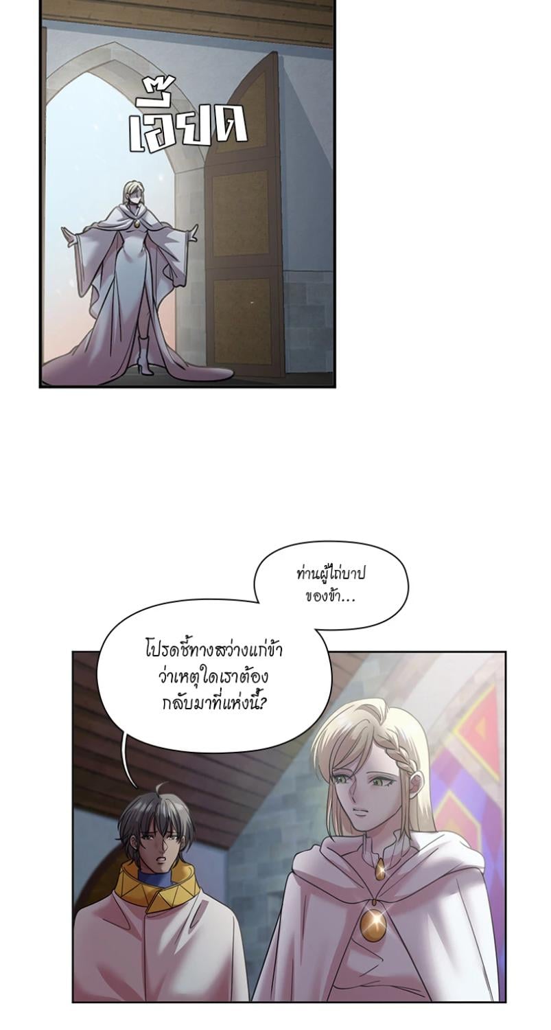 I was Reborn as the Villainess’ Father and I Need XXX to Survive! ตอนที่ 106 33