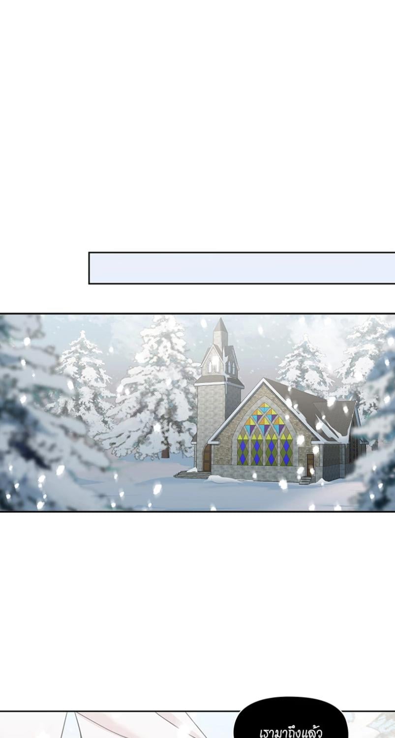 I was Reborn as the Villainess’ Father and I Need XXX to Survive! ตอนที่ 106 30