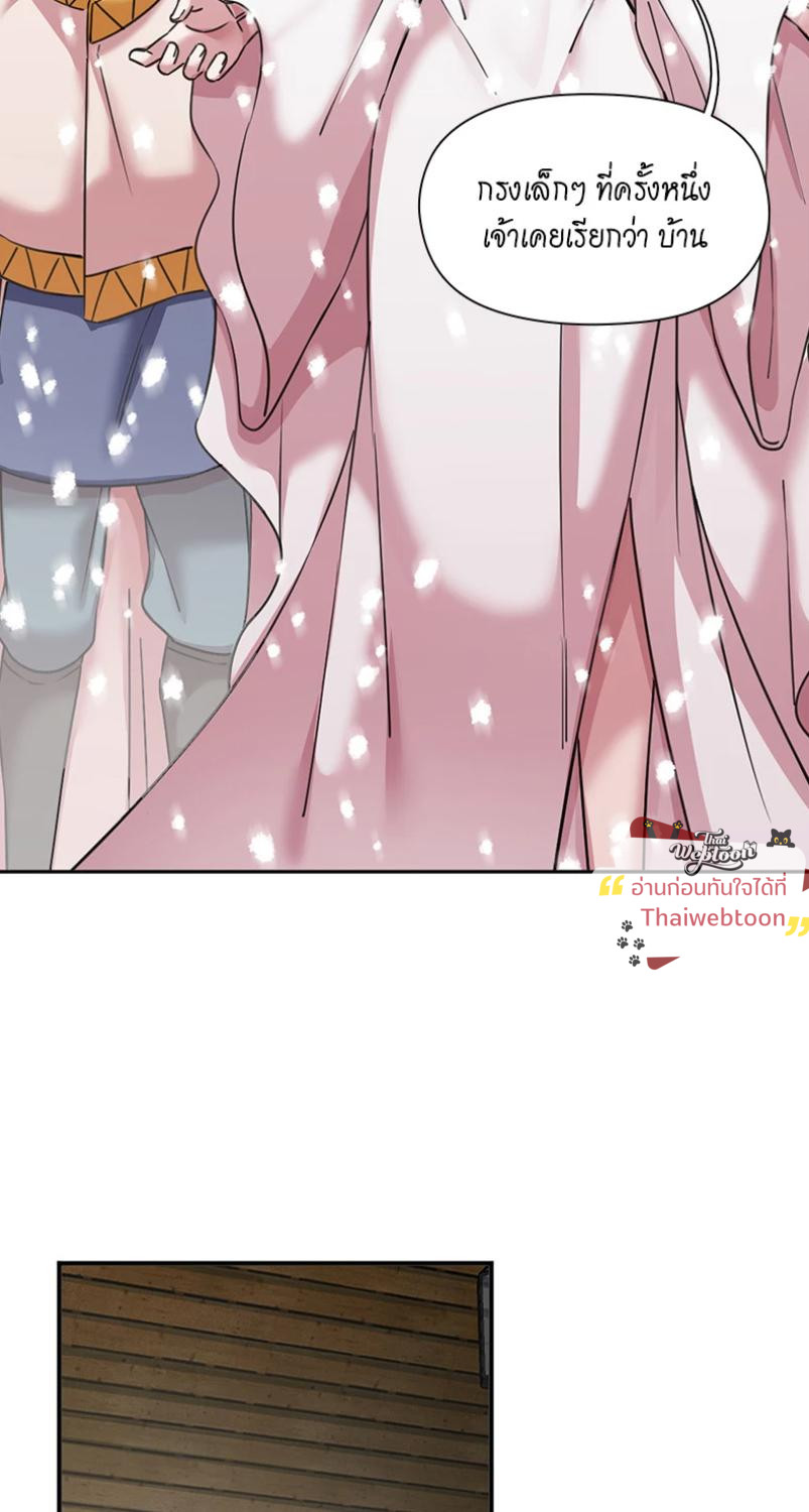 I was Reborn as the Villainess’ Father and I Need XXX to Survive! ตอนที่ 106 32