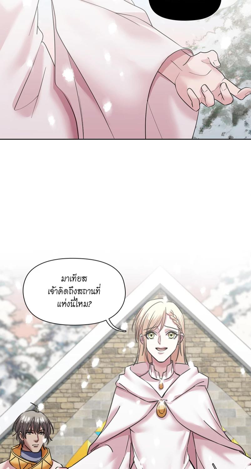 I was Reborn as the Villainess’ Father and I Need XXX to Survive! ตอนที่ 106 31