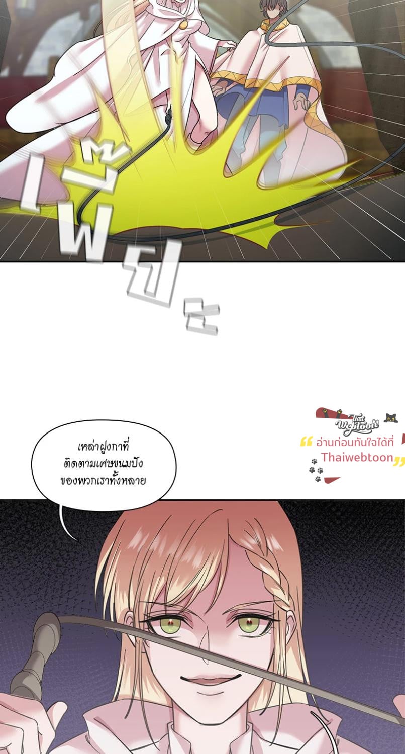 I was Reborn as the Villainess’ Father and I Need XXX to Survive! ตอนที่ 106 42