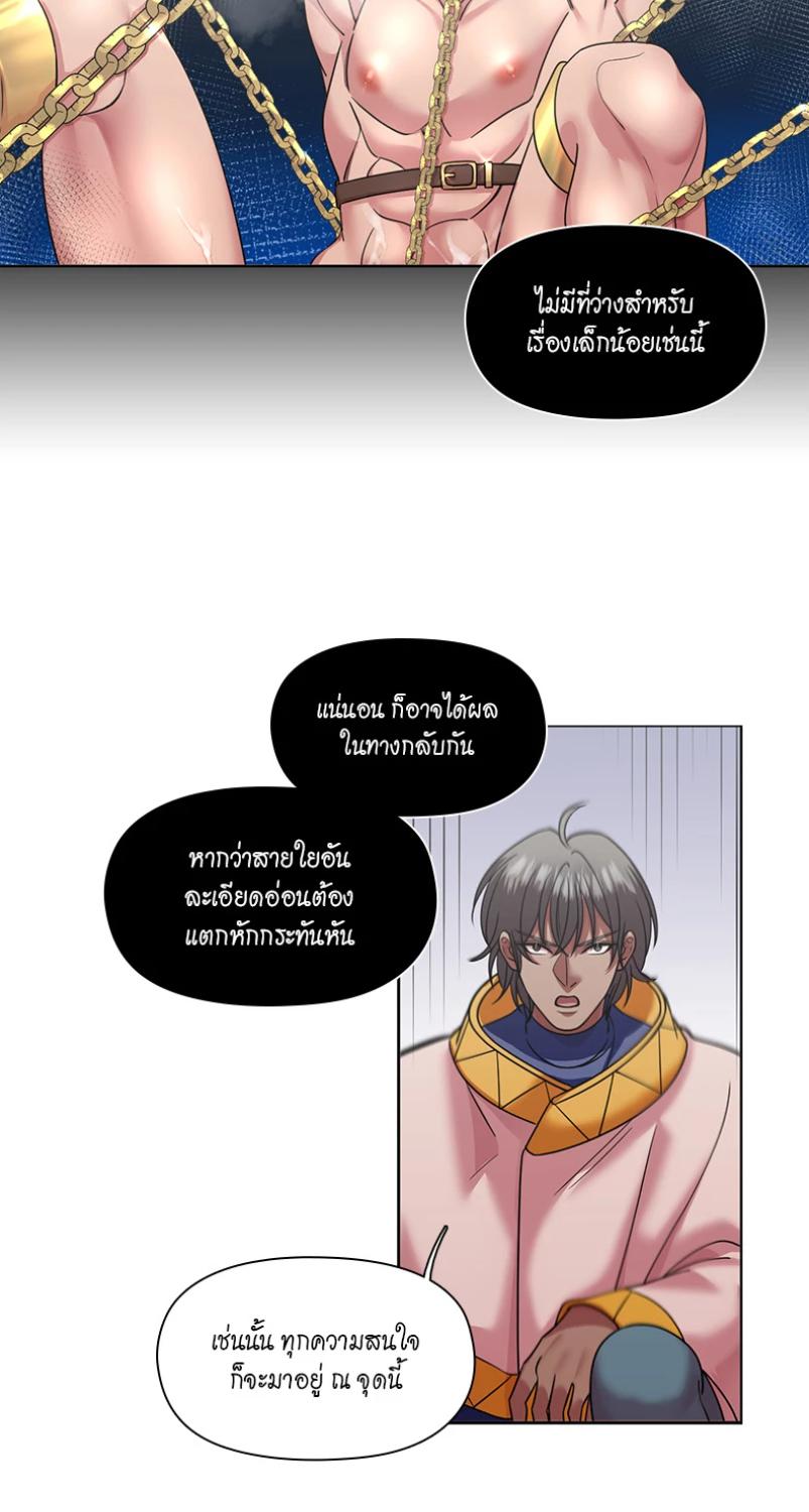 I was Reborn as the Villainess’ Father and I Need XXX to Survive! ตอนที่ 106 39