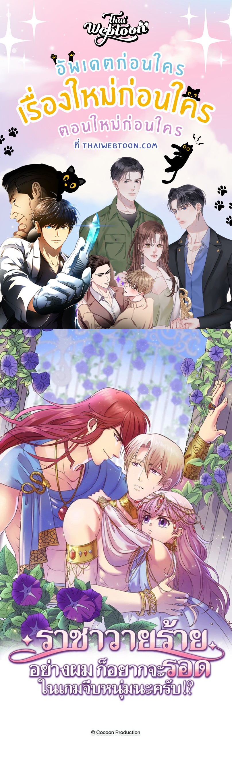 I was Reborn as the Villainess’ Father and I Need XXX to Survive! ตอนที่ 107 1