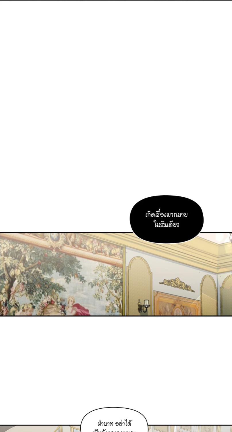 I was Reborn as the Villainess’ Father and I Need XXX to Survive! ตอนที่ 107 9