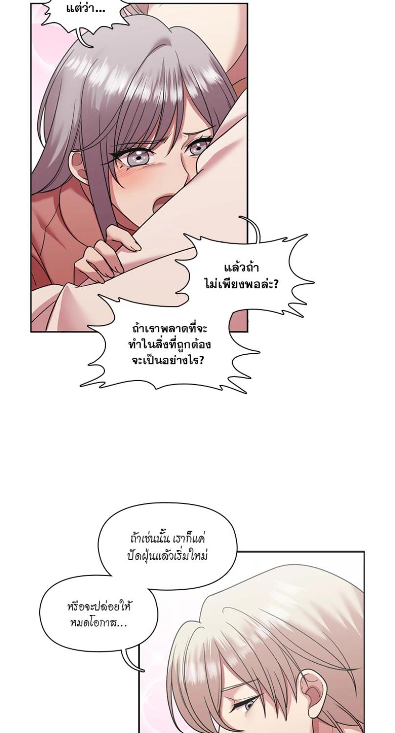 I was Reborn as the Villainess’ Father and I Need XXX to Survive! ตอนที่ 107 16