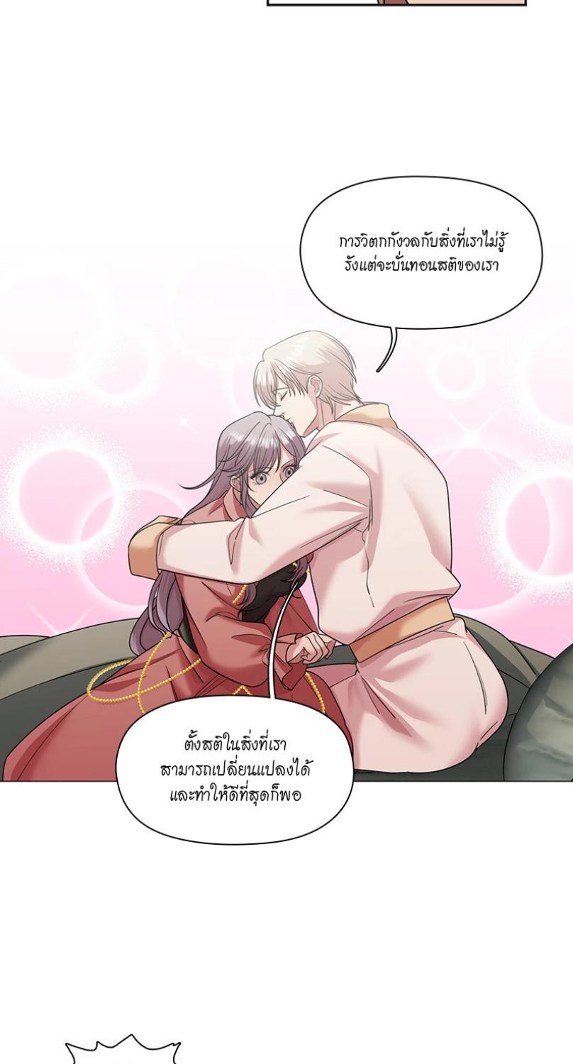 I was Reborn as the Villainess’ Father and I Need XXX to Survive! ตอนที่ 107 15