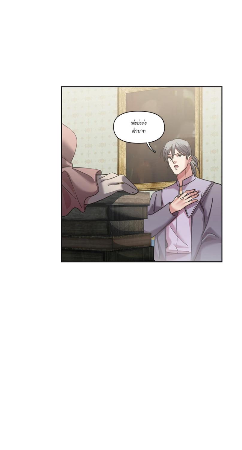 I was Reborn as the Villainess’ Father and I Need XXX to Survive! ตอนที่ 107 5