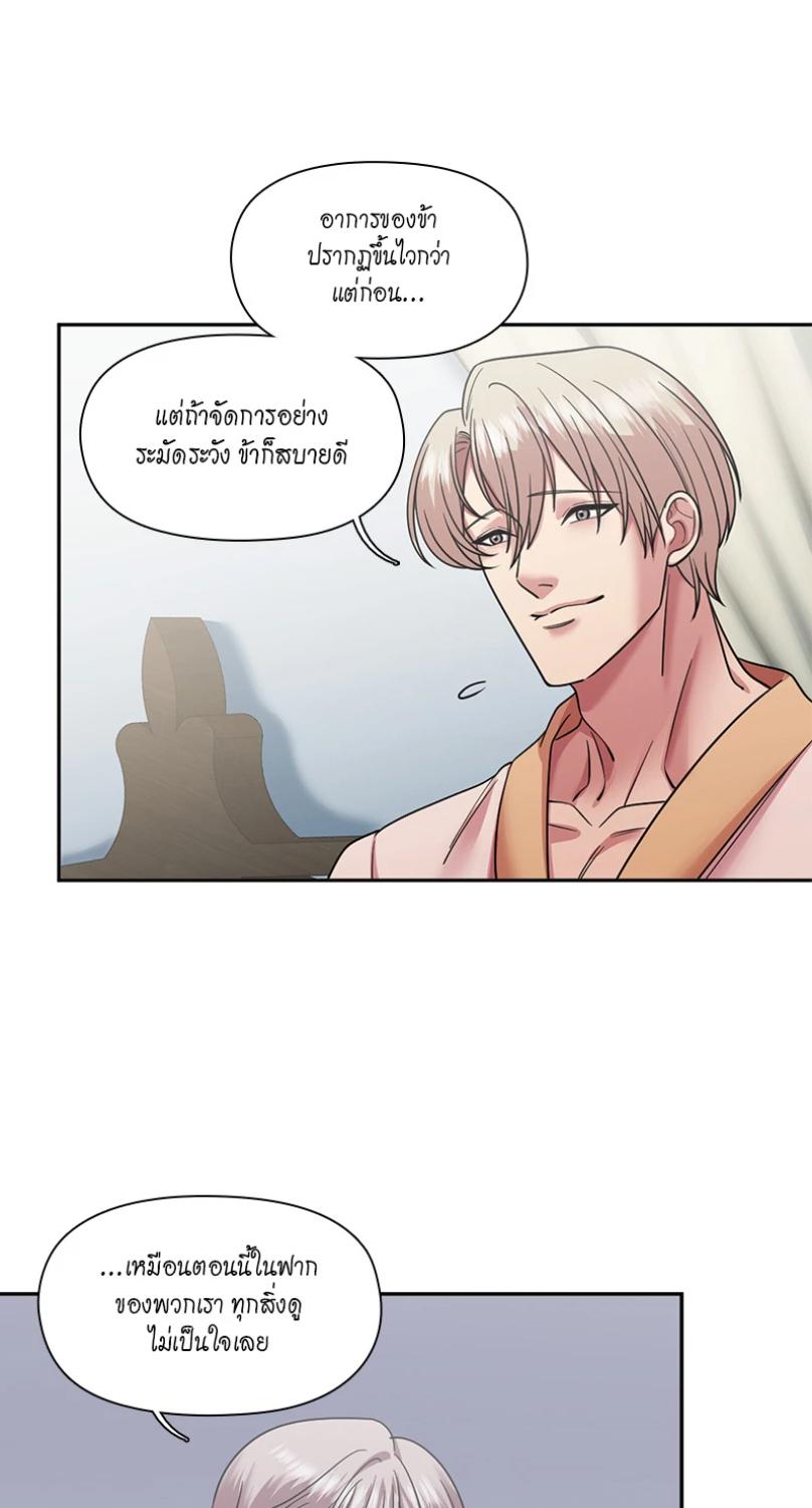 I was Reborn as the Villainess’ Father and I Need XXX to Survive! ตอนที่ 107 13