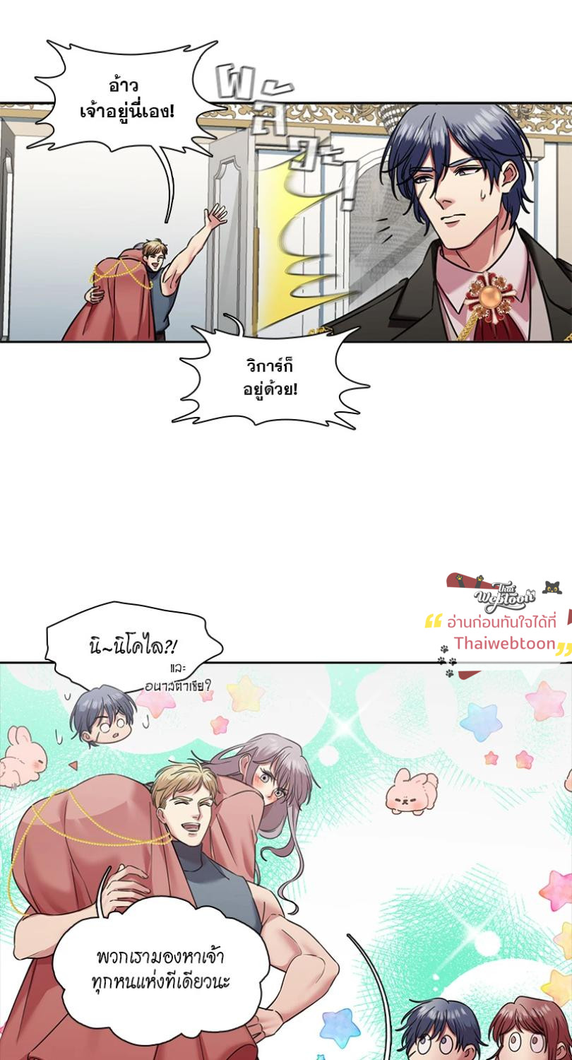 I was Reborn as the Villainess’ Father and I Need XXX to Survive! ตอนที่ 107 23