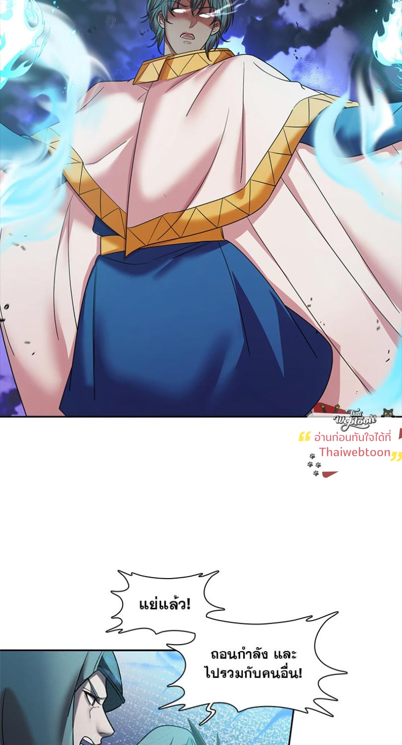 I was Reborn as the Villainess’ Father and I Need XXX to Survive! ตอนที่ 107 38