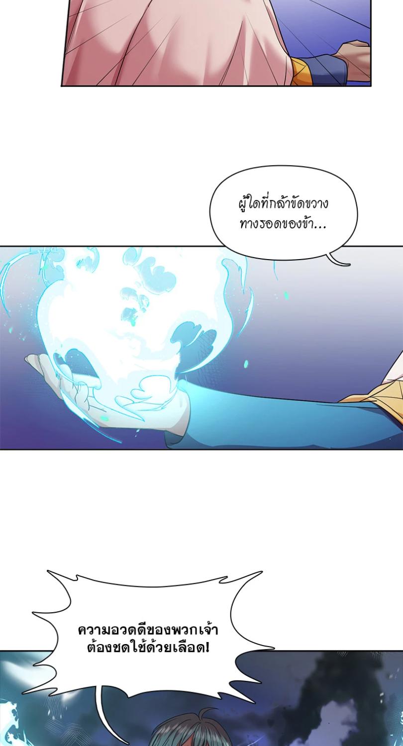 I was Reborn as the Villainess’ Father and I Need XXX to Survive! ตอนที่ 107 37