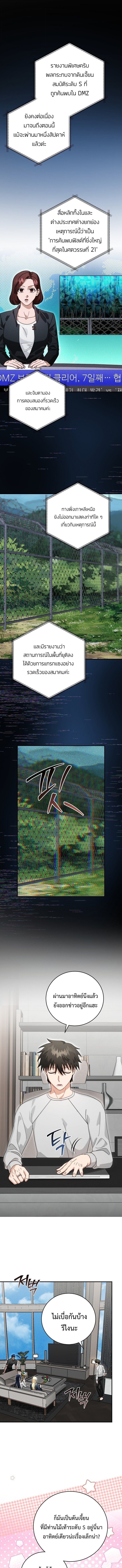 All Skill Master ตอนที่ 44 1