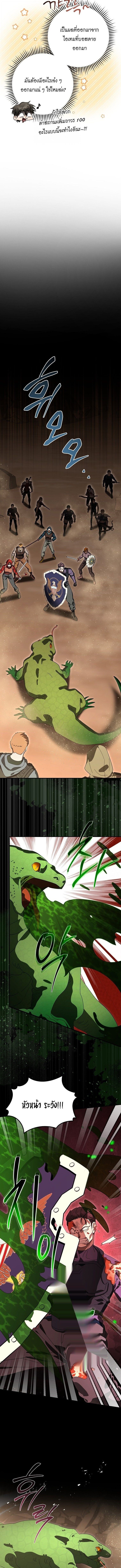 All Skill Master ตอนที่ 44 10